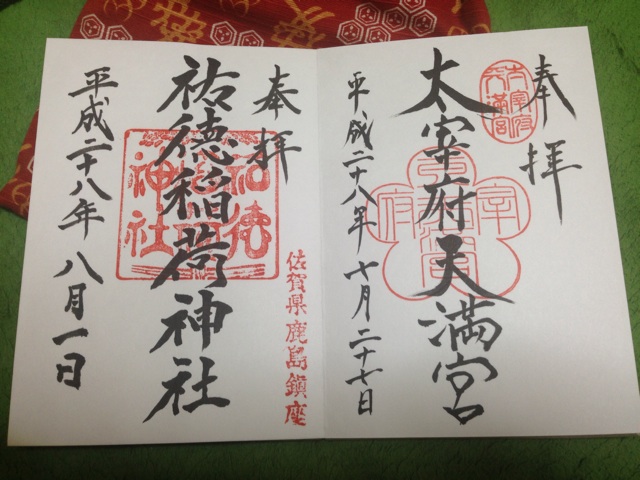 f:id:uguisu79:20160802222436j:plain f:id:uguisu79:20160802222436j:plain