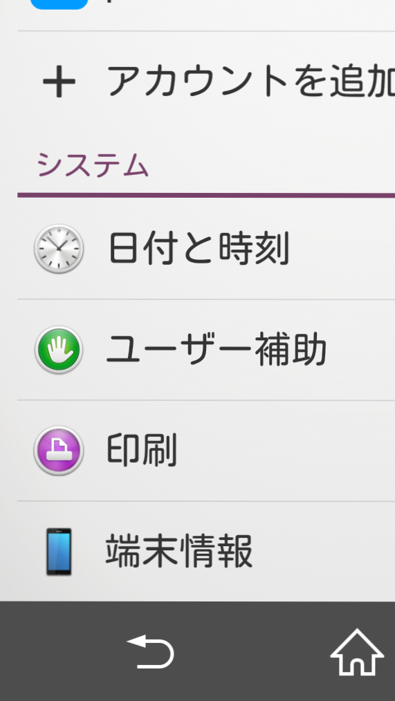 ミリシタがxperia Z1 Sol23で出来た 冬っぽい