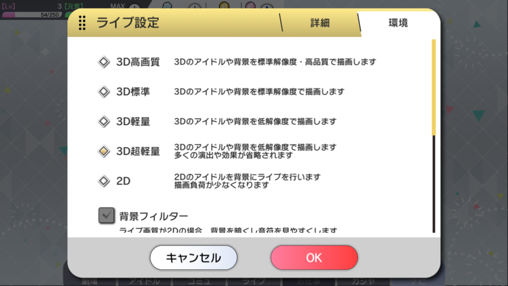 ミリシタがxperia Z1 Sol23で出来た 冬っぽい