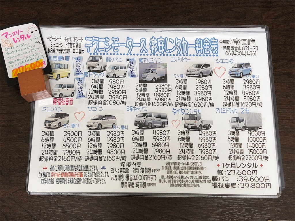 f:id:uhaten:20191118175059j:image f:id:uhaten:20191118175059j:image