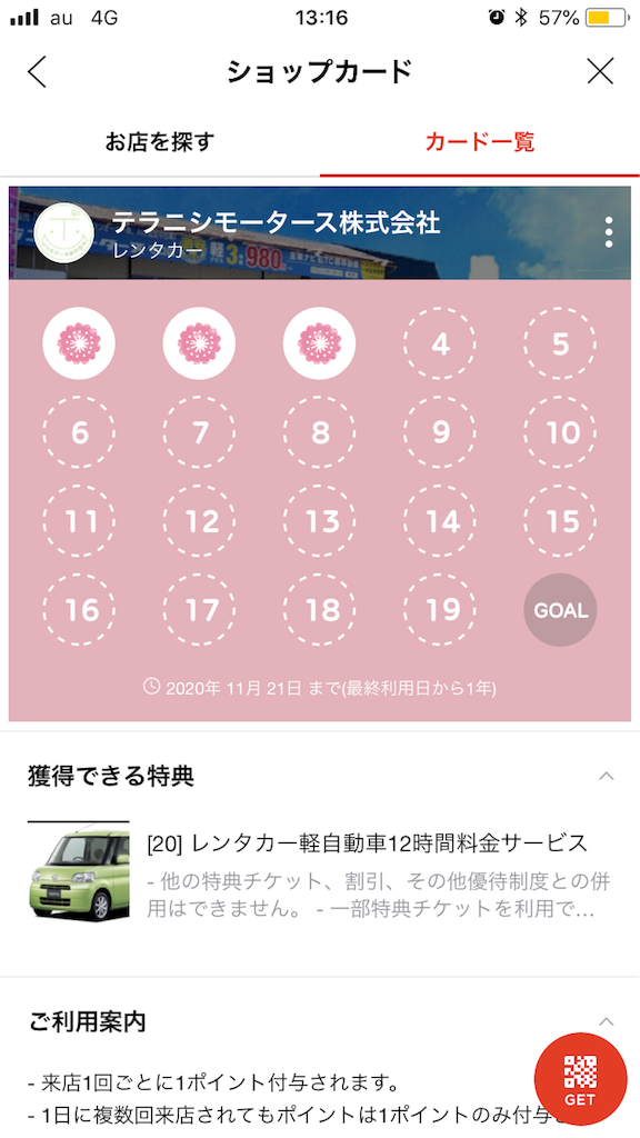 f:id:uhaten:20191122131959p:image f:id:uhaten:20191122131959p:image