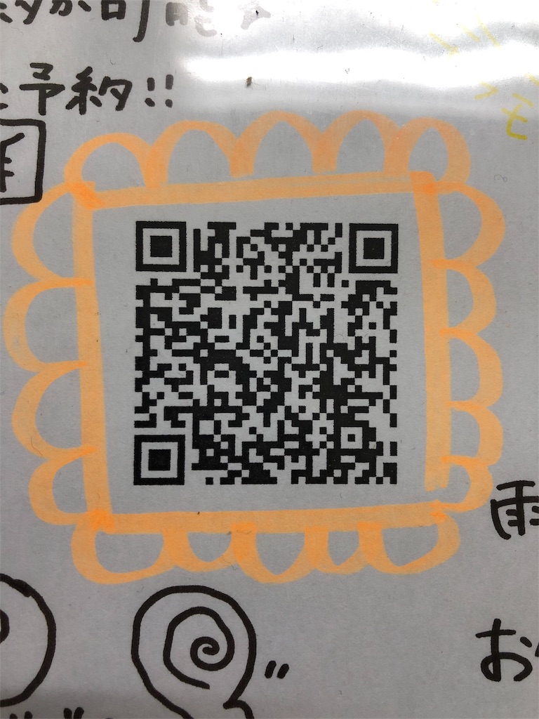 f:id:uhaten:20191122172904j:image f:id:uhaten:20191122172904j:image