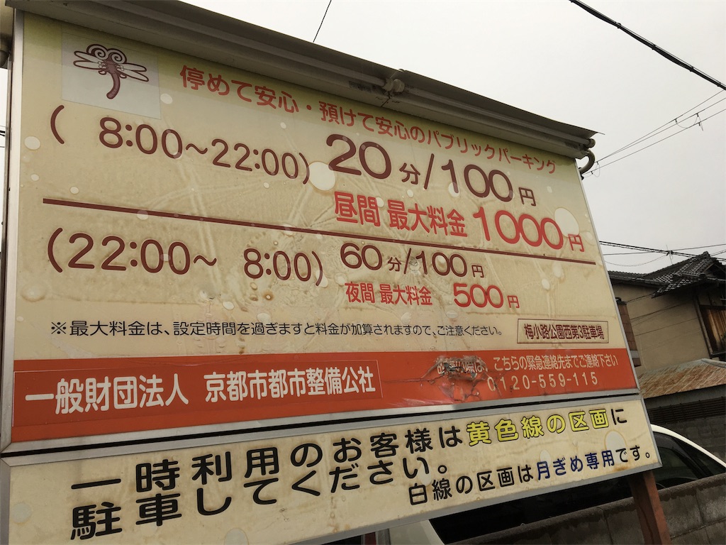 f:id:uhhoi:20190322003042j:image f:id:uhhoi:20190322003042j:image