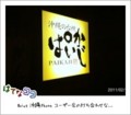 20110210213814
