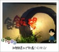 20110811230153