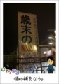 20111223183448