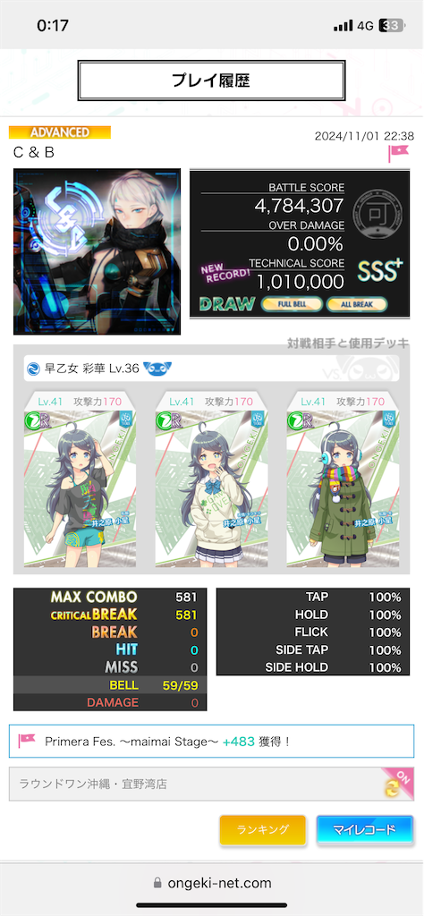 f:id:uhyorin:20241102002244p:image