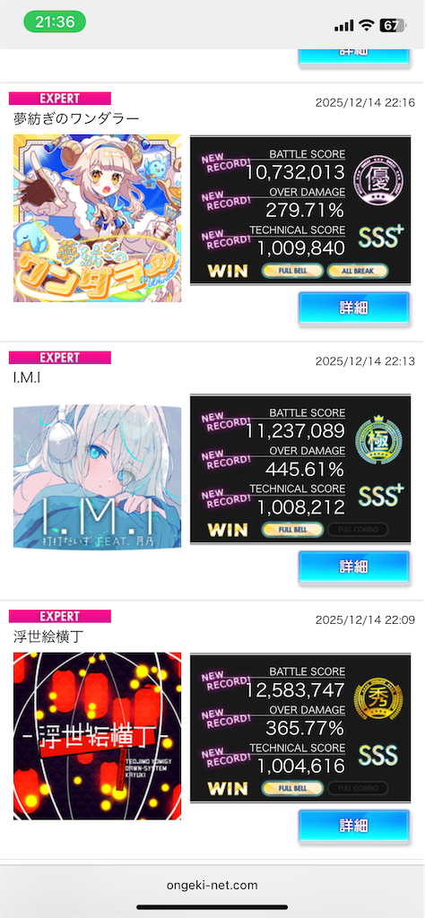 f:id:uhyorin:20251215214101p:image