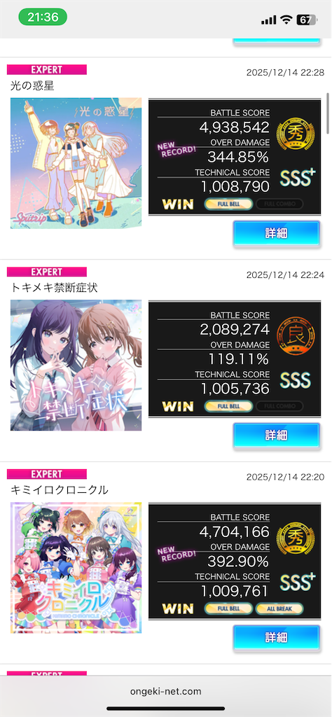 f:id:uhyorin:20251215214105p:image