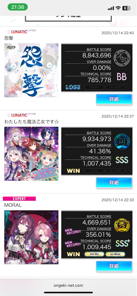 f:id:uhyorin:20251215214109p:image