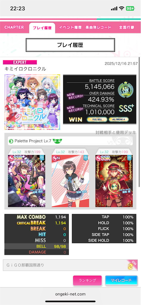 f:id:uhyorin:20251217222804p:image