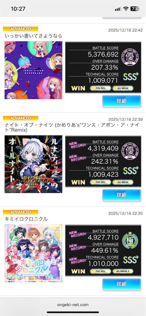 f:id:uhyorin:20251220102842p:image