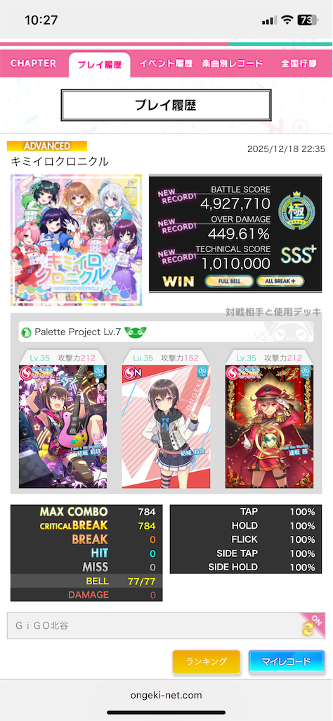 f:id:uhyorin:20251220102853p:image