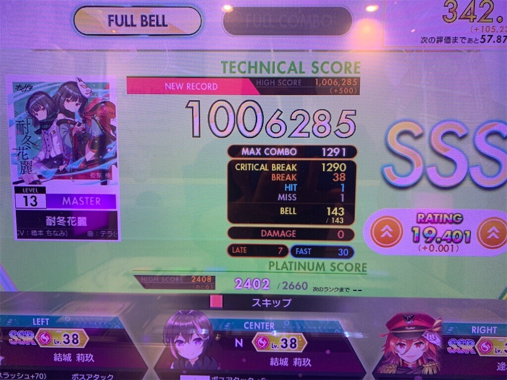 f:id:uhyorin:20251220103211j:image