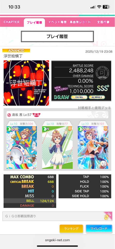 f:id:uhyorin:20251220103913p:image