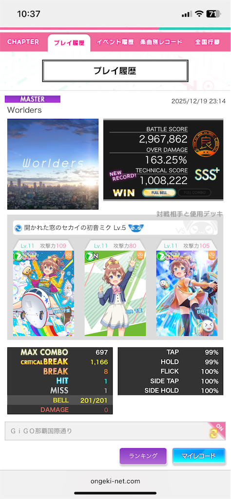 f:id:uhyorin:20251220103932p:image