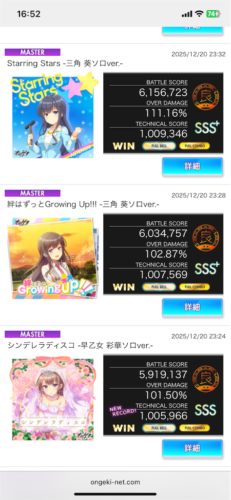 f:id:uhyorin:20251221165430p:image