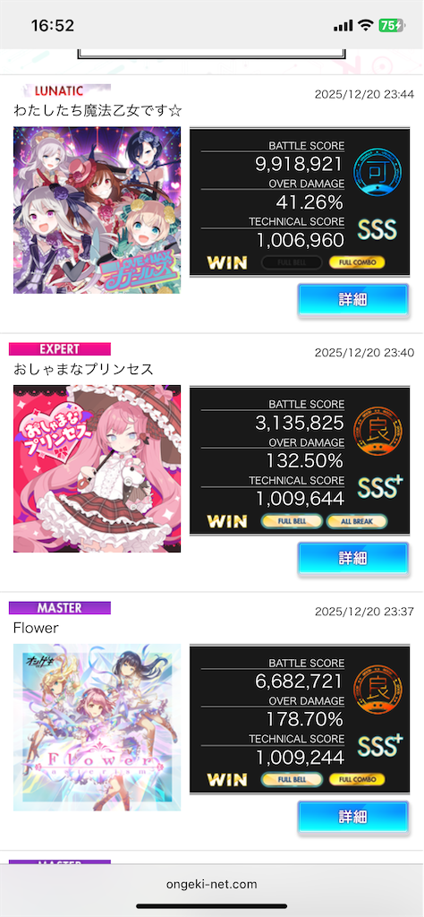 f:id:uhyorin:20251221165434p:image