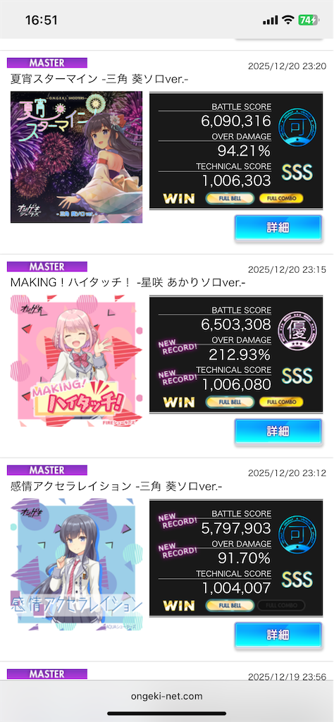 f:id:uhyorin:20251221165439p:image