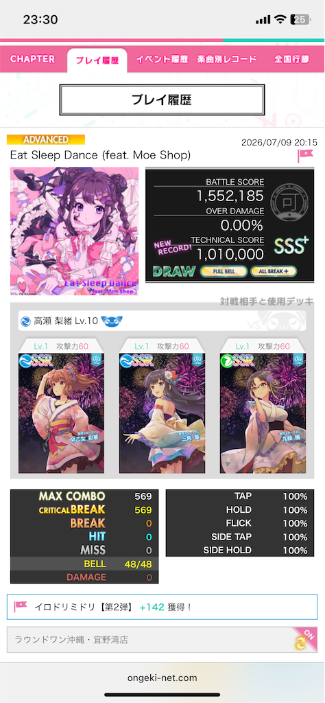 f:id:uhyorin:20260709233115p:image
