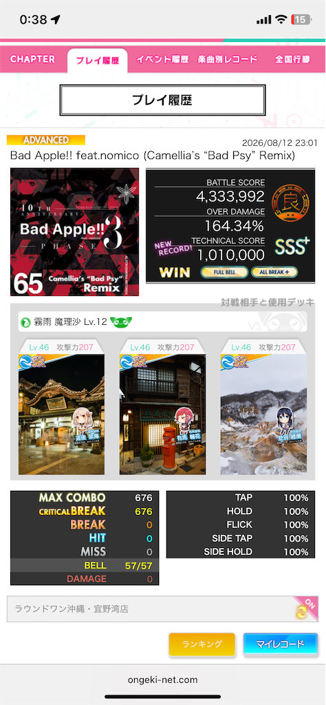f:id:uhyorin:20260813195516p:image f:id:uhyorin:20260813195516p:image