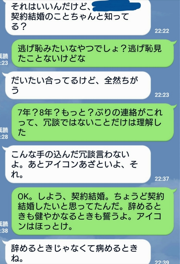 別れて10年の元カノから 契約結婚しない という最高の連絡が来た ハッピーエンドを前提として