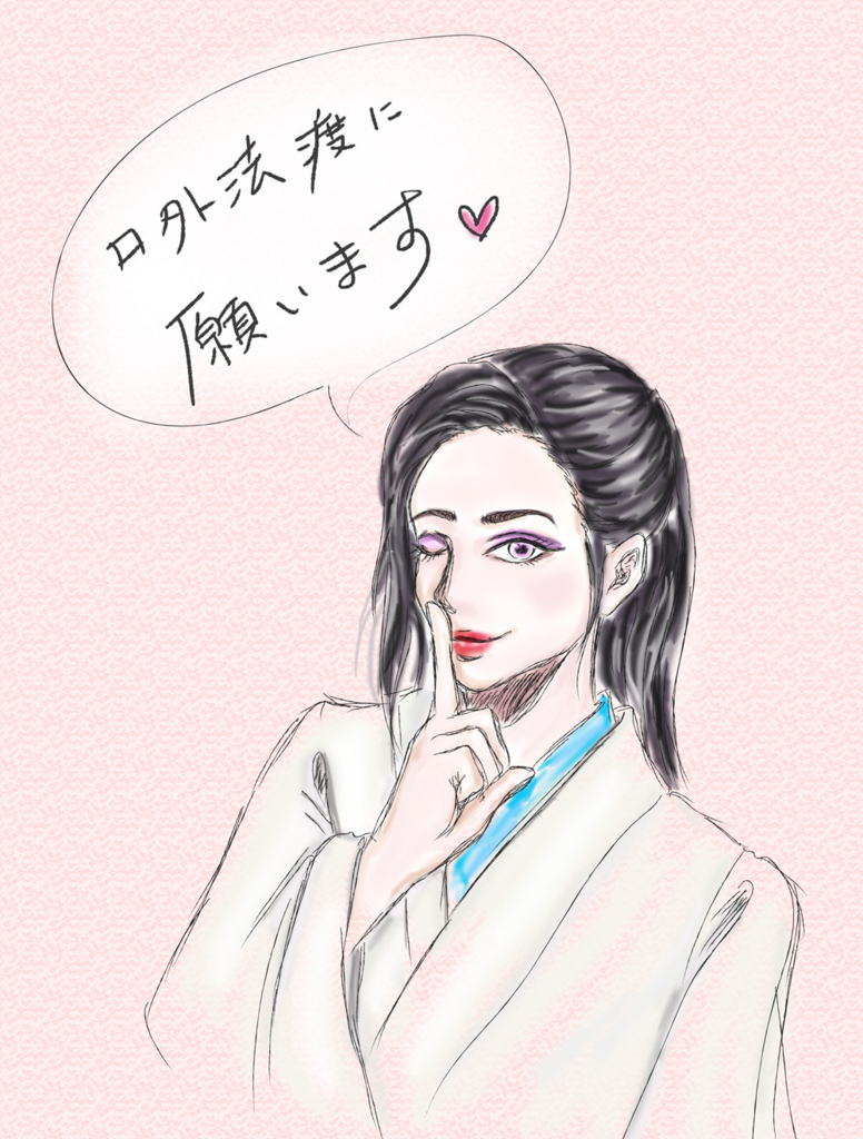 f:id:ui_tra:20180609231229j:plain