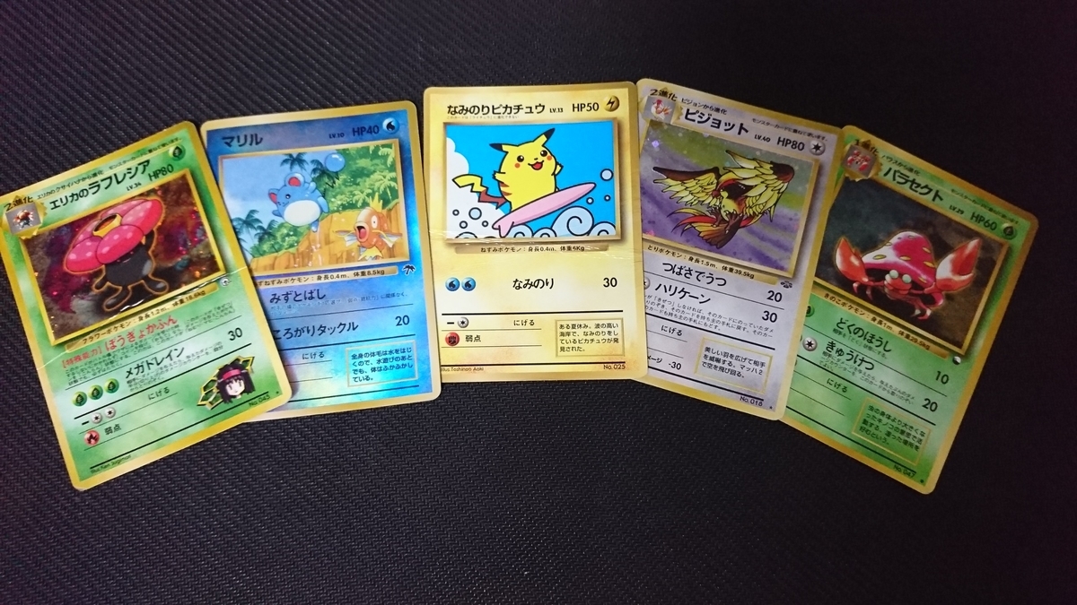 ARS10＋ ピジョット 旧裏 ポケモンジャングル 旧裏 第2弾