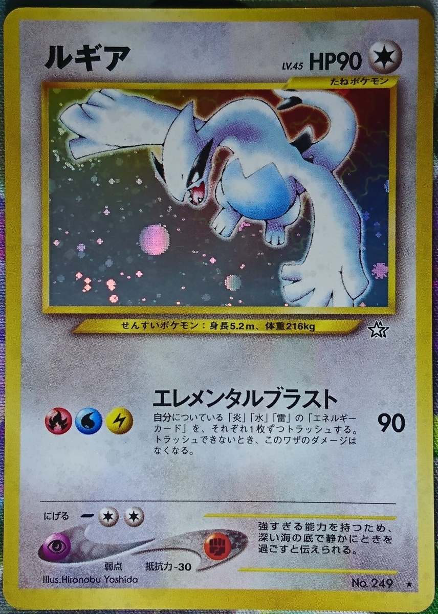 良品　旧裏ホロカードまとめ 旧裏ホログラムシート厳選沼 (21/11/22写真追加) - uiblog