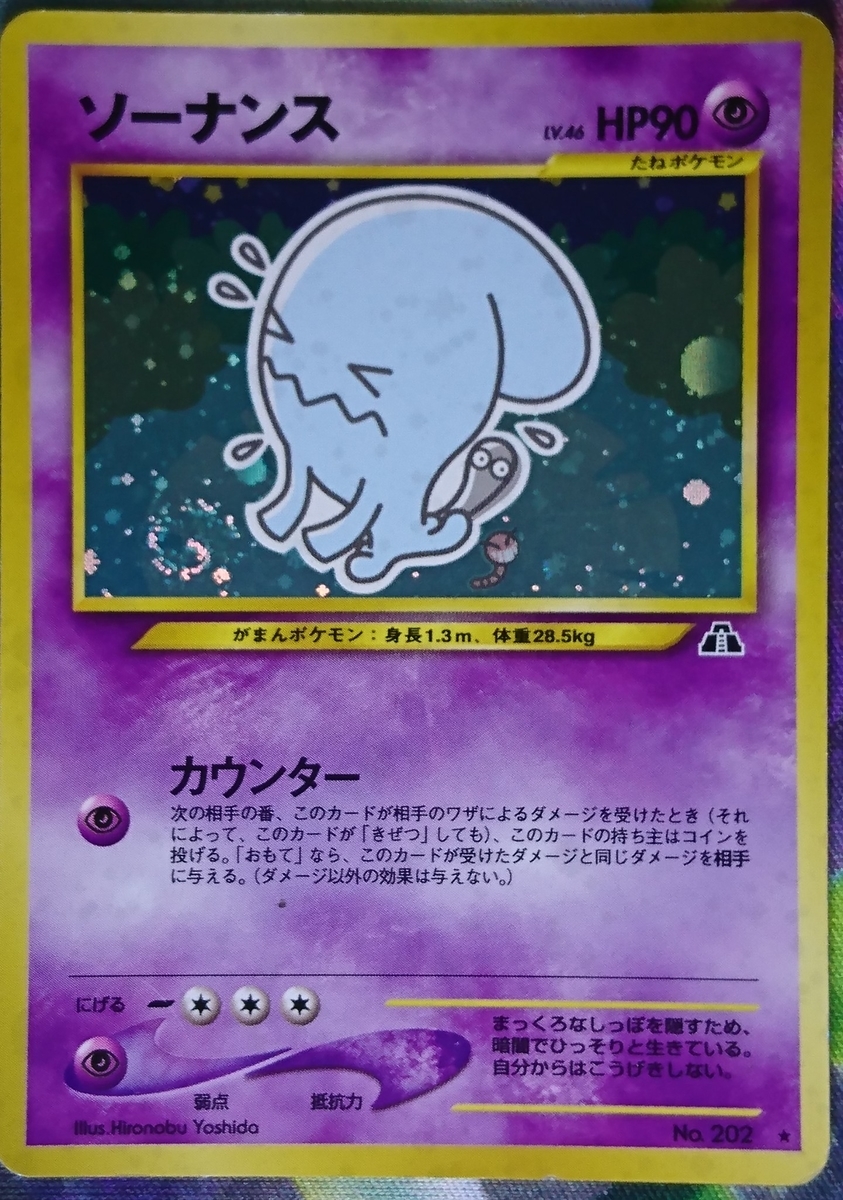 旧裏ホログラムシート厳選沼 Uiblog