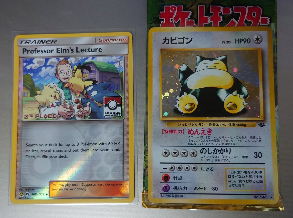 ポケモンカード ポケカ 水タイプ ⑧ 旧裏 カスミのコダック 他2