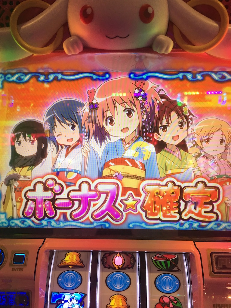 まどマギa新装初日に突撃 一生遊んで暮らしたい 仮