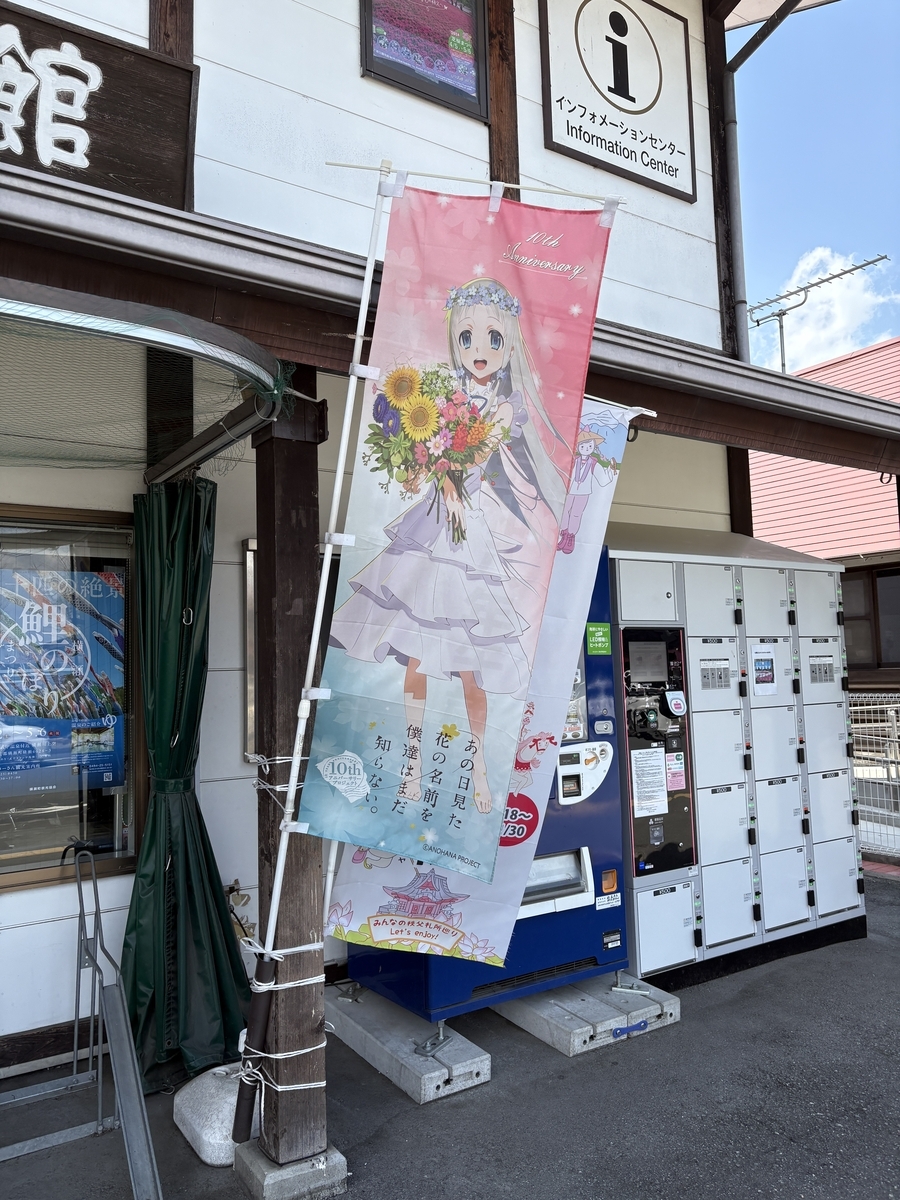 秩父 芝桜まつり羊丘公園～あの花聖地ミニ探訪 - ウイロウのほぼ