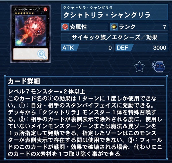 ティアラメンツ•クシャトリラデッキパーツ　92枚 状態A】ティアラメンツクシャトリラ(PHHY-JP008) {N} の通販