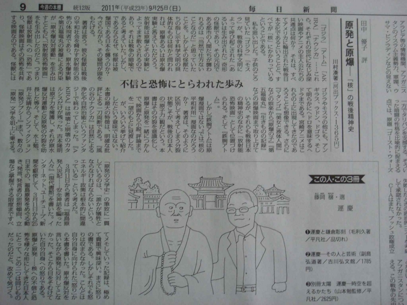 f:id:ujikenorio:20110925120818j:image