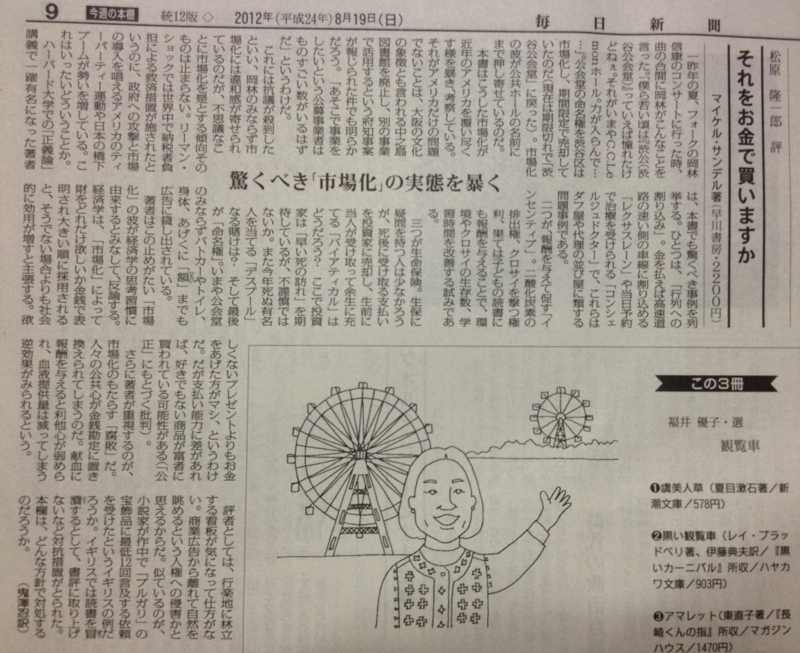 f:id:ujikenorio:20120821002306j:image f:id:ujikenorio:20120821002306j:image