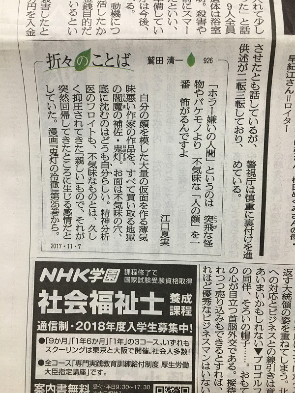 f:id:ujikenorio:20180603110421j:image