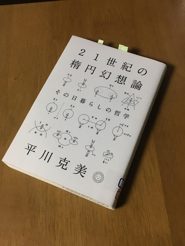 f:id:ujikenorio:20180619195215j:image f:id:ujikenorio:20180619195215j:image