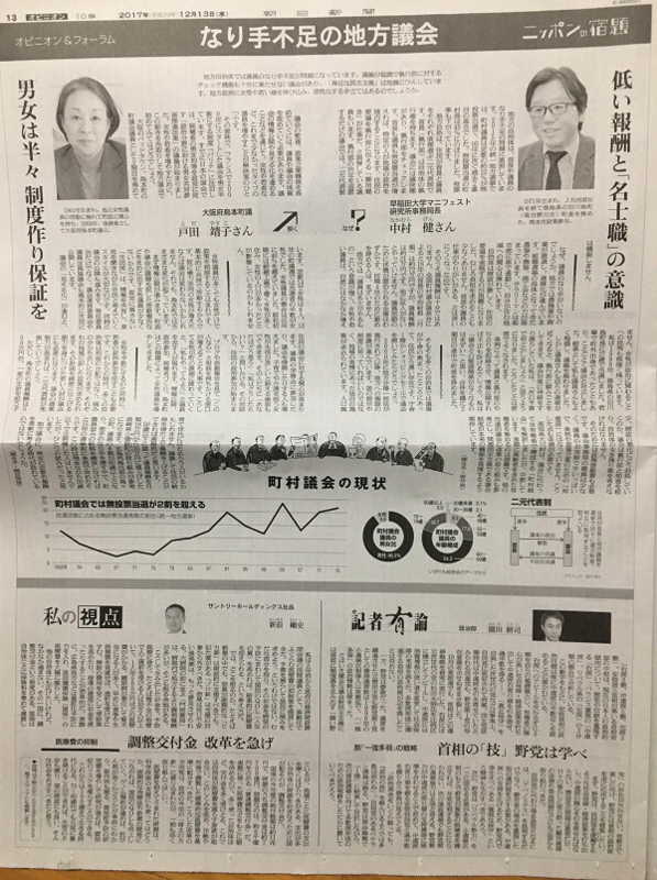 朝日 新聞 磯貝 秀俊