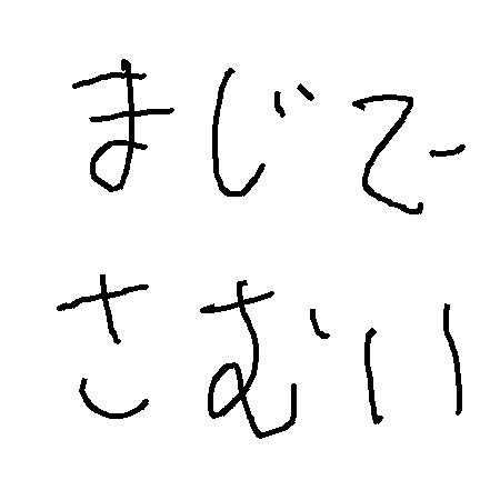 f:id:ujip:20081127074842j:image