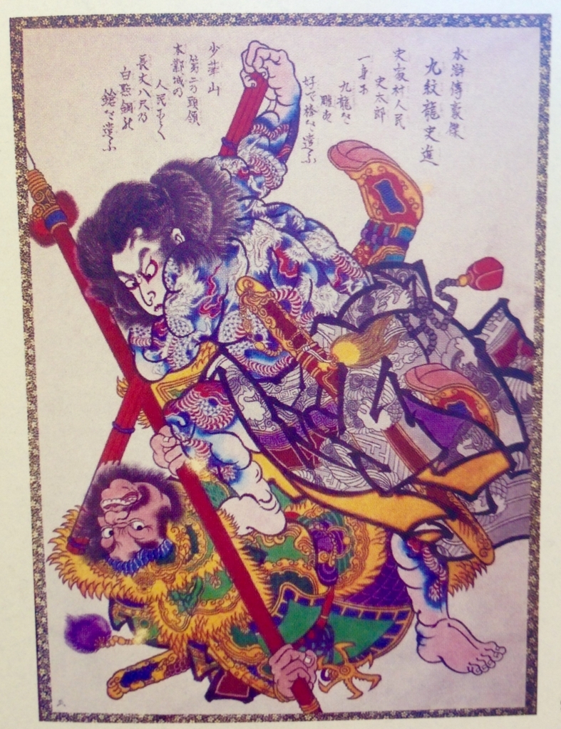 北区伝統工芸】凧絵(志村先生） - 飛鳥山動物病院 徒然日記