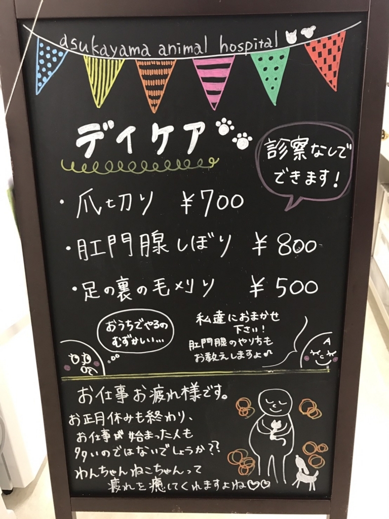 f:id:ujk_vet:20180105174846j:plain f:id:ujk_vet:20180105174846j:plain