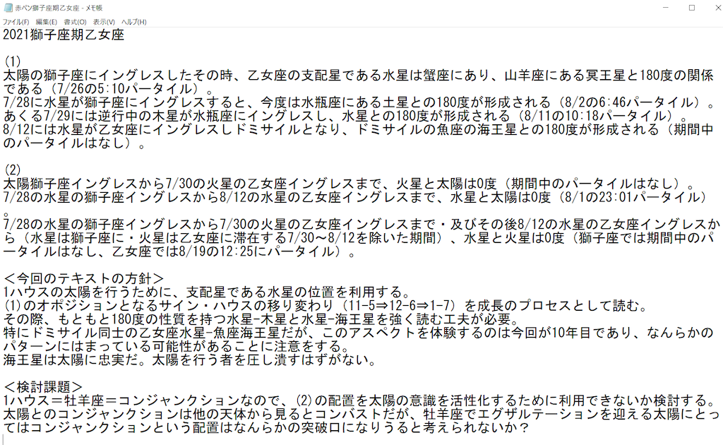 f:id:ukakoma:20210730131542p:plain