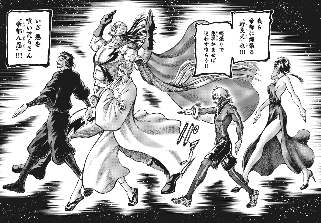 ファイブディザスター物語