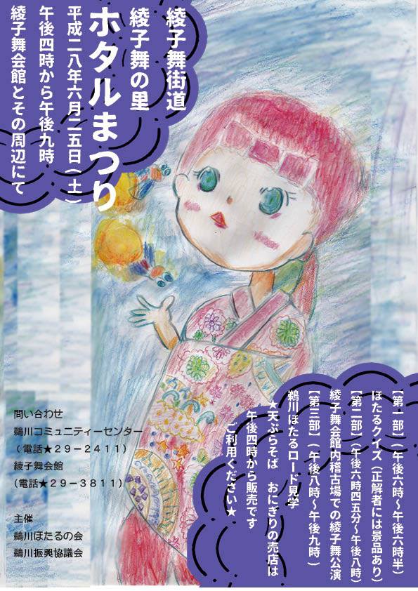 f:id:ukawanosannka:20170704101151j:plain