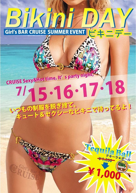 f:id:uken-girlsbar:20160709182058j:plain f:id:uken-girlsbar:20160709182058j:plain