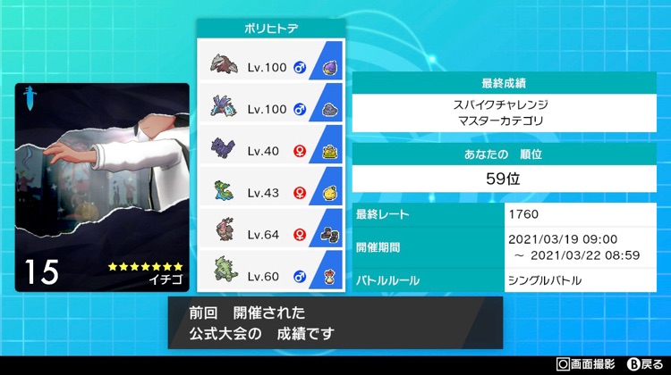 f:id:ukeruichigo:20210322141503j:image