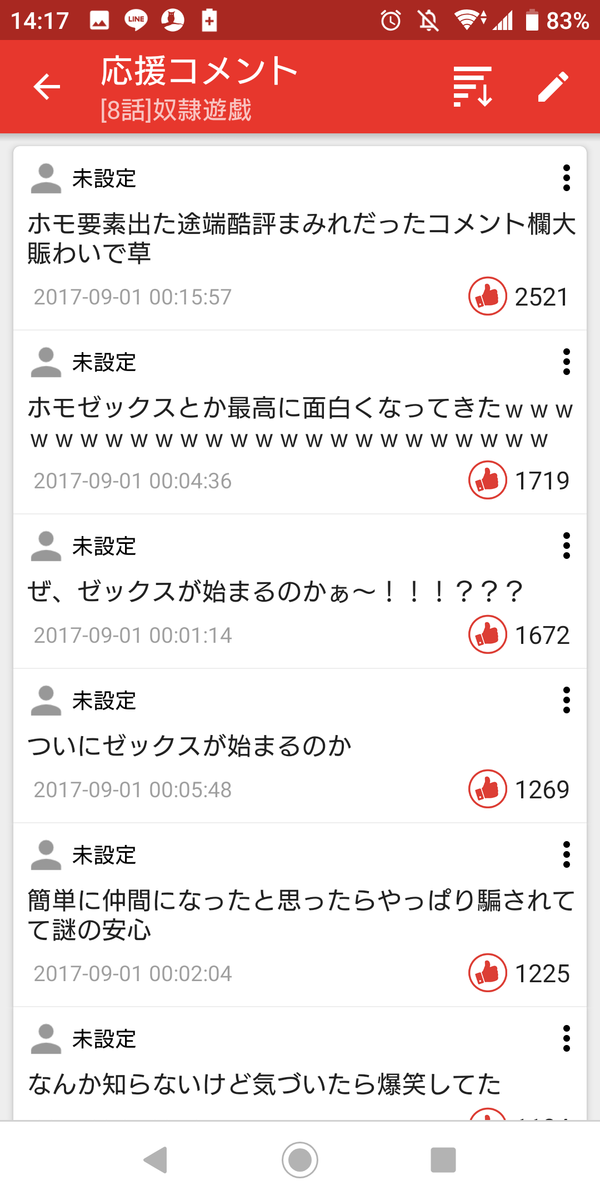 f:id:uki_natsuno:20190925011504p:plain