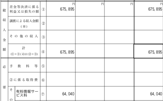 f:id:ukichang:20190310144357p:plain