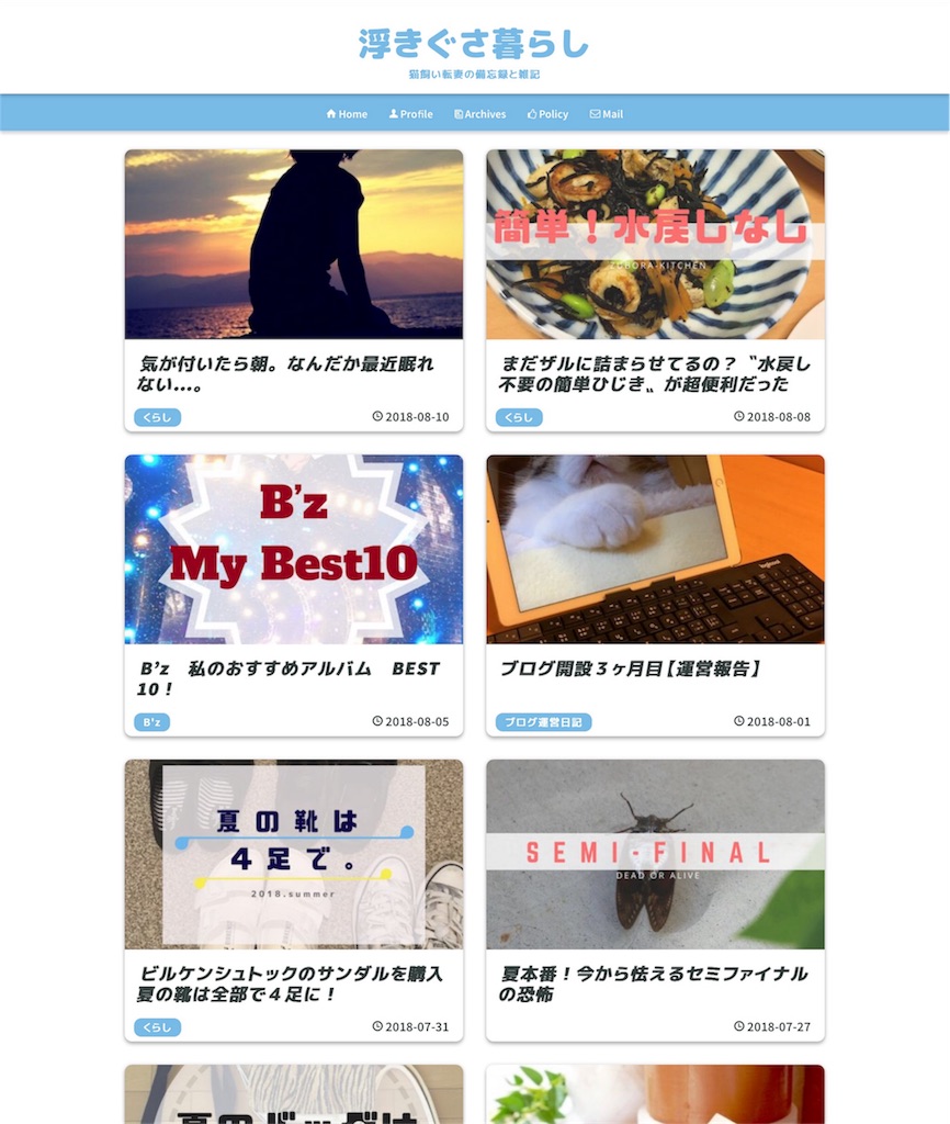 f:id:ukigusagurasi:20180815203236j:plain f:id:ukigusagurasi:20180815203236j:plain